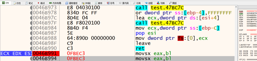 汇编指令学习（MOV，MOVSX，MOVZX，LEA，XCHG）