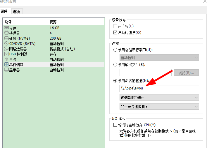 Windbg双击调试（真机WIN10+虚拟机WIN10）