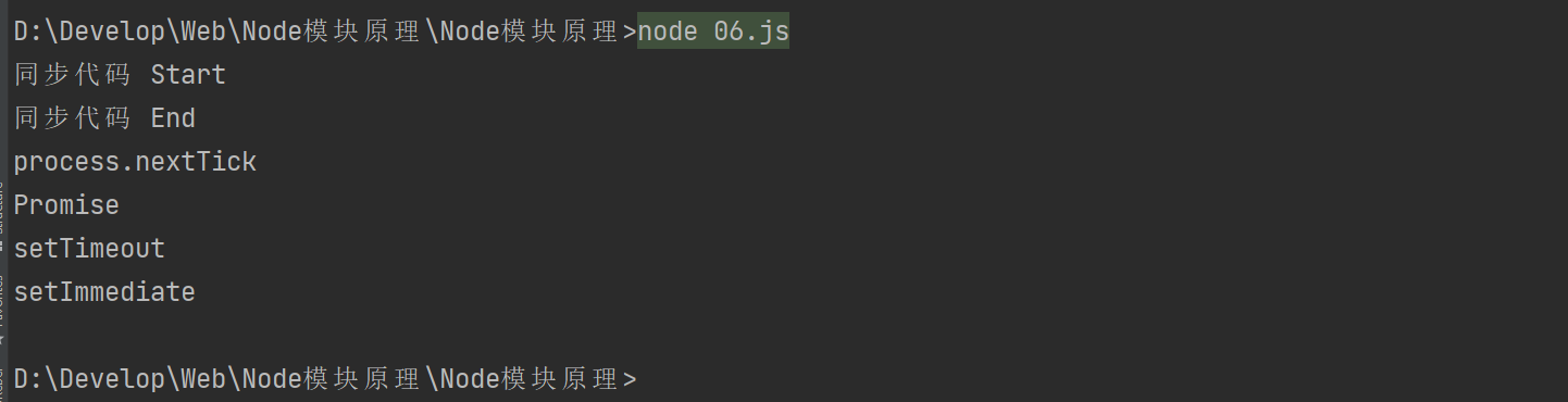 NodeJS-EventLoop-完整流程