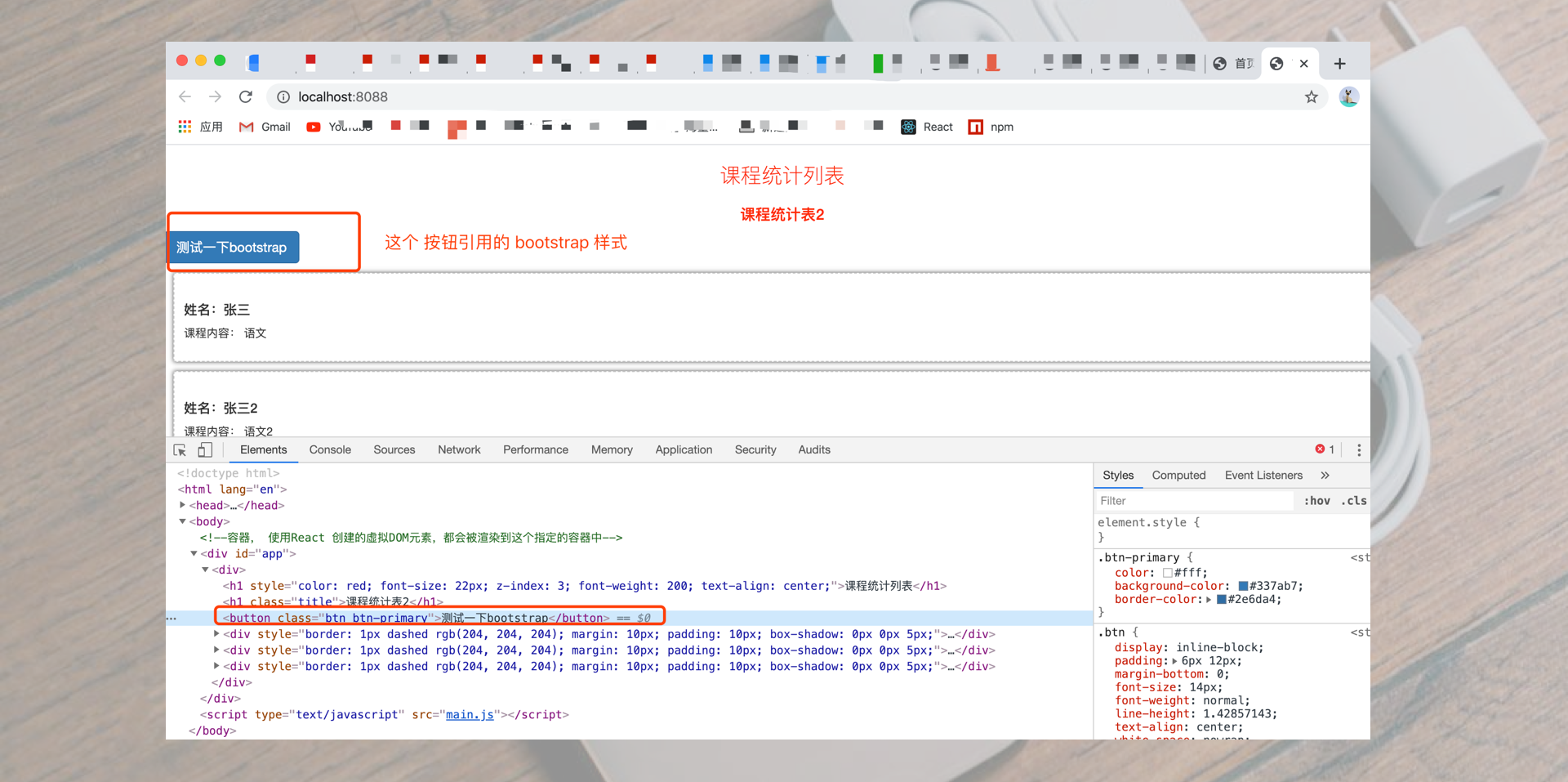 React基础篇（五）css样式的使用