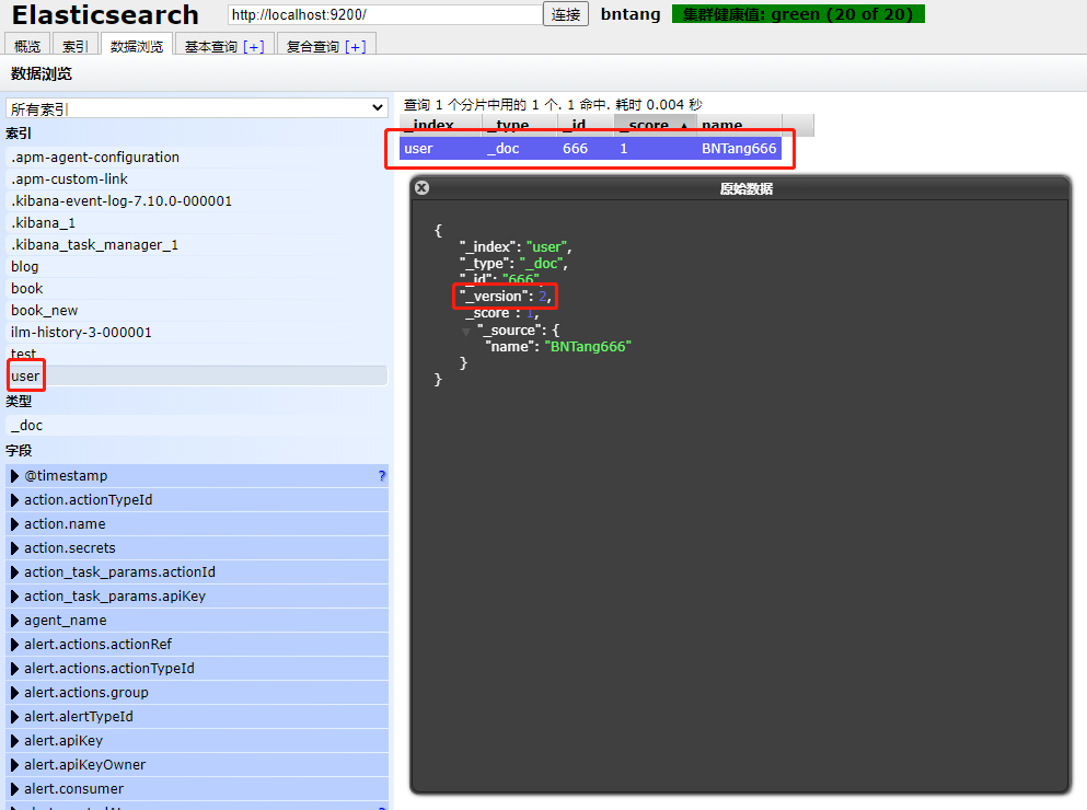 ElasticSearch文档的删除和批量操作