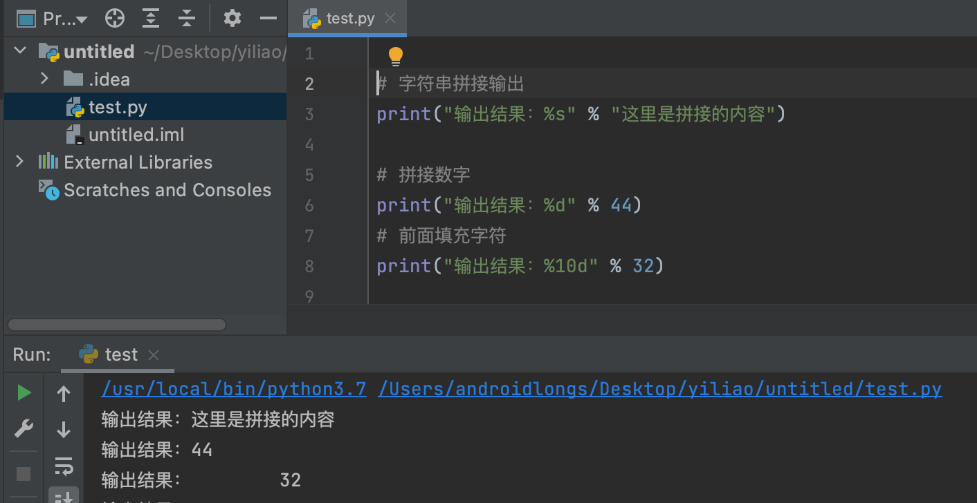 python日志输入 print 常用格式化符号 logging 日志输出