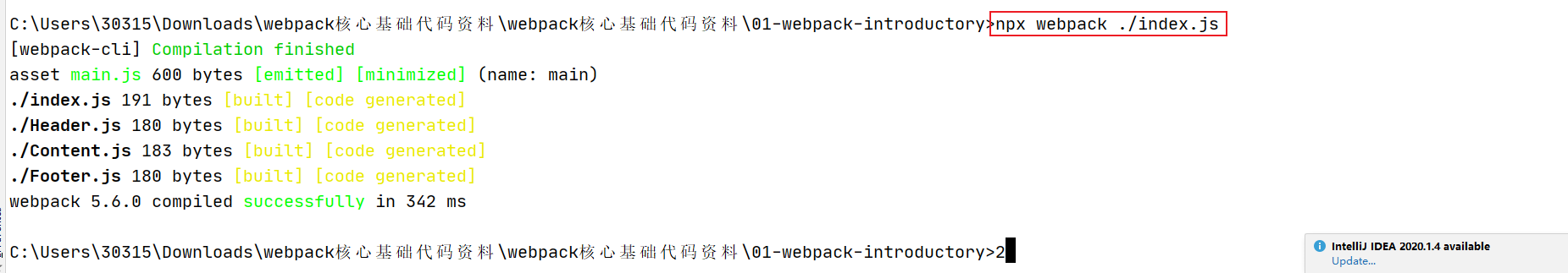 webpack开篇