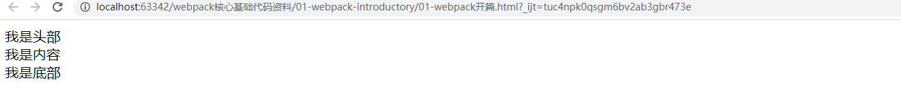 webpack开篇