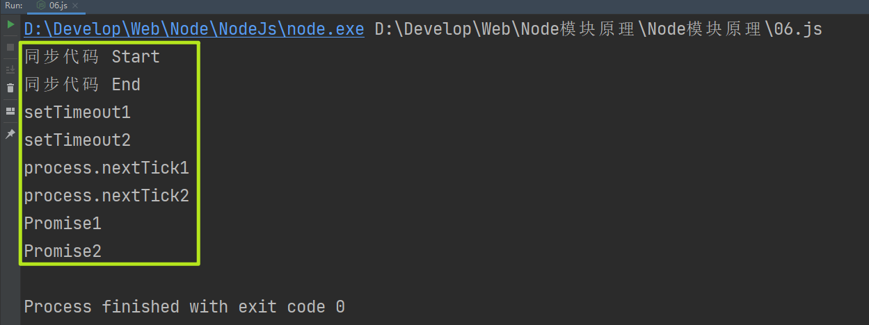 NodeJS-EventLoop-完整流程