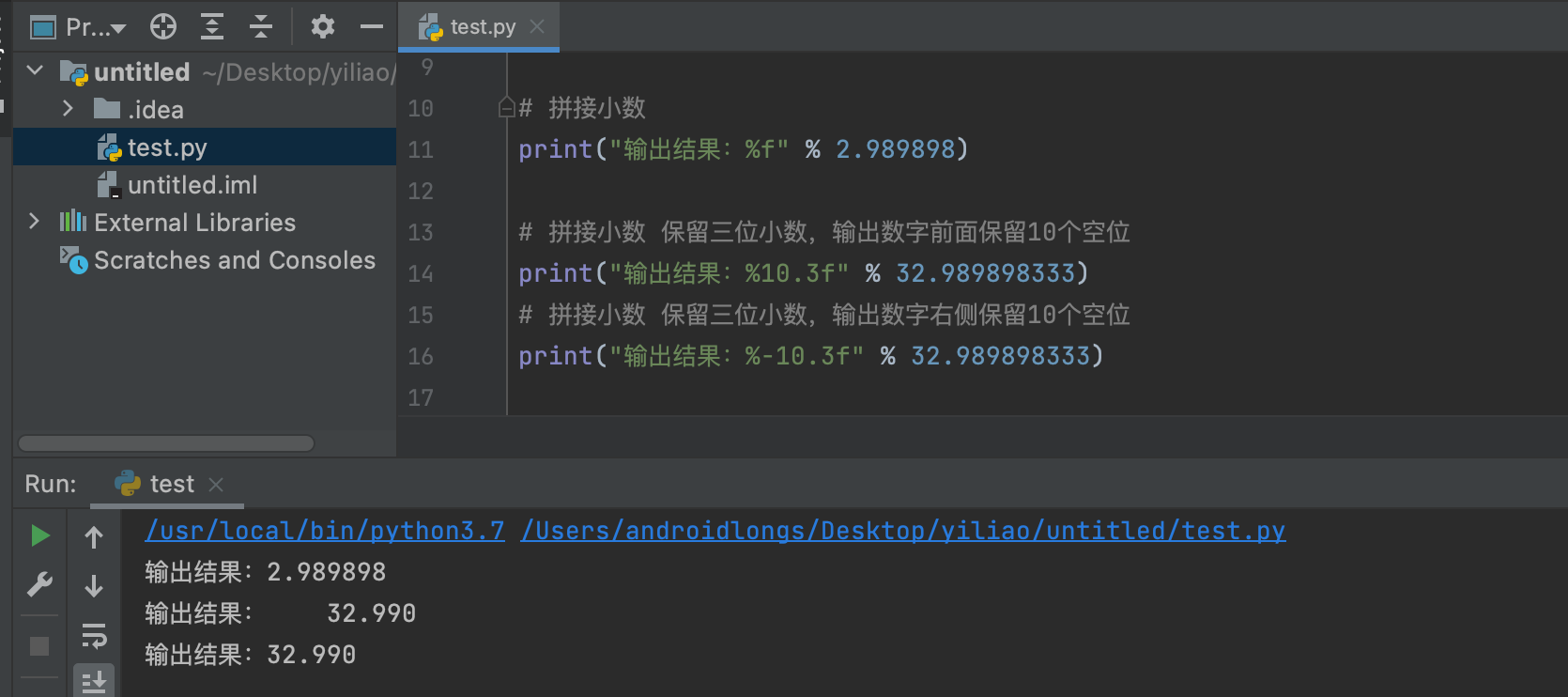 python日志输入 print 常用格式化符号 logging 日志输出