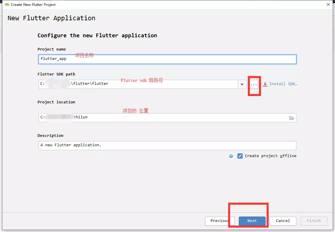 Flutter 使用Android Studio 创建第一个应用