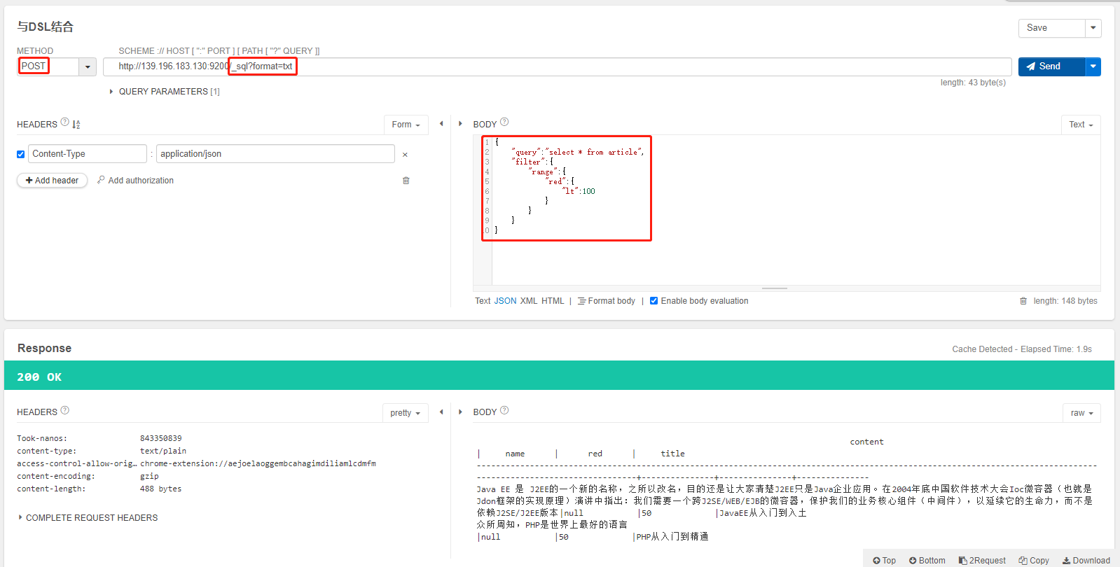 ES7-SQL操作