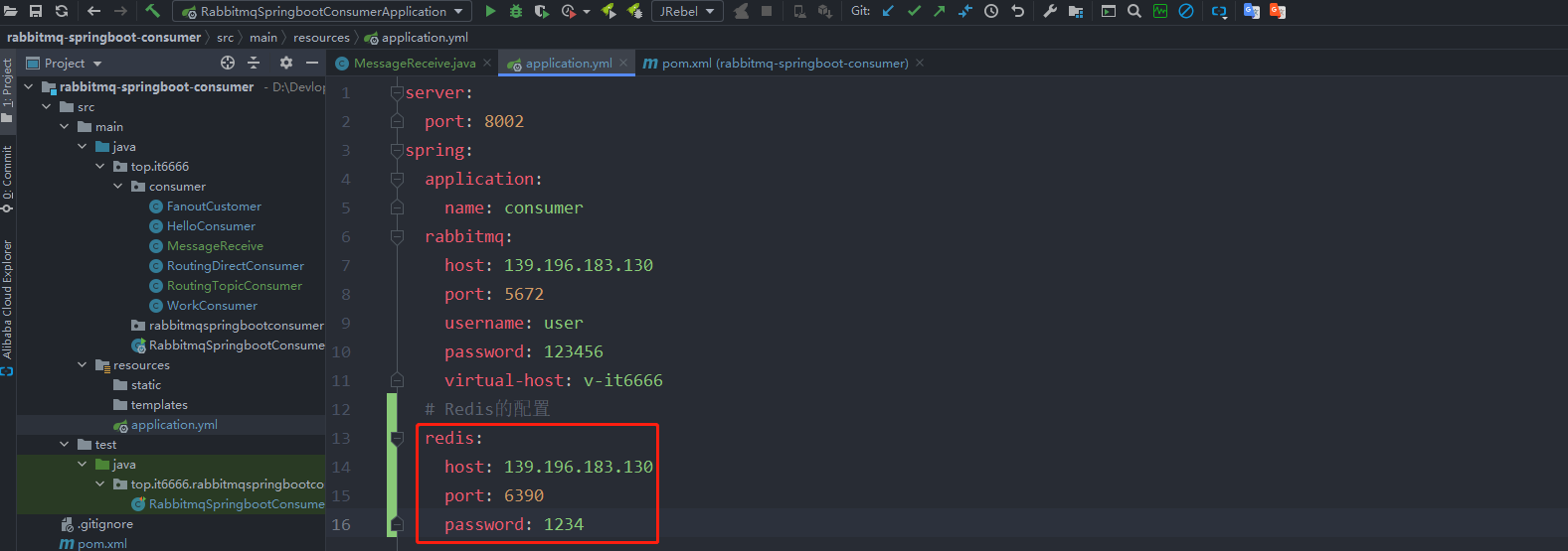 SpringBoot-RabbitMQ消息的消费与签收机制