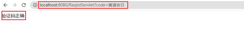 注册验证码功能