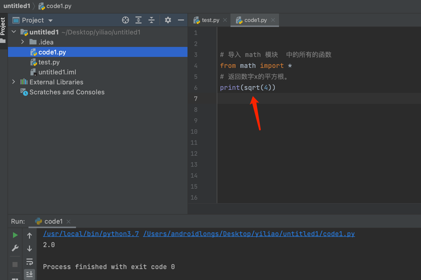 Python import导入模块与函数方法 Python语言基础【1】