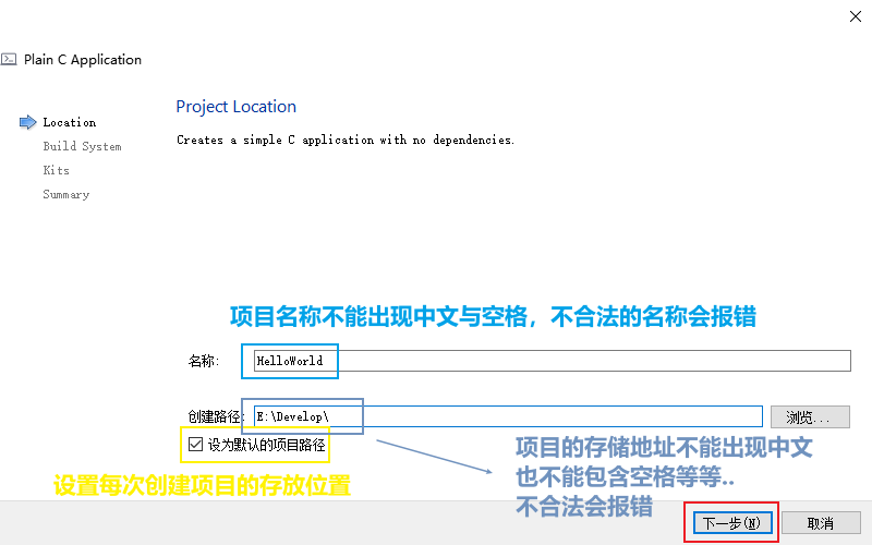 第一个C语言程序