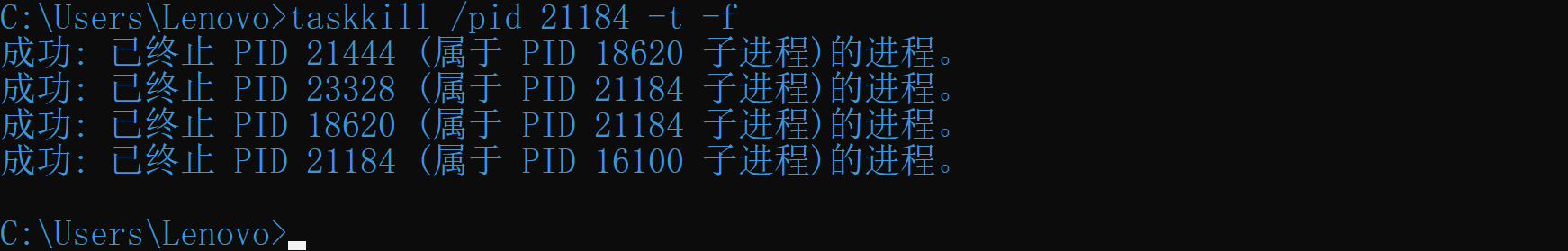 Windows关于端口号被占用的问题