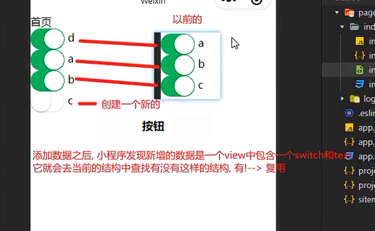 微信小程序-WXML列表渲染Key