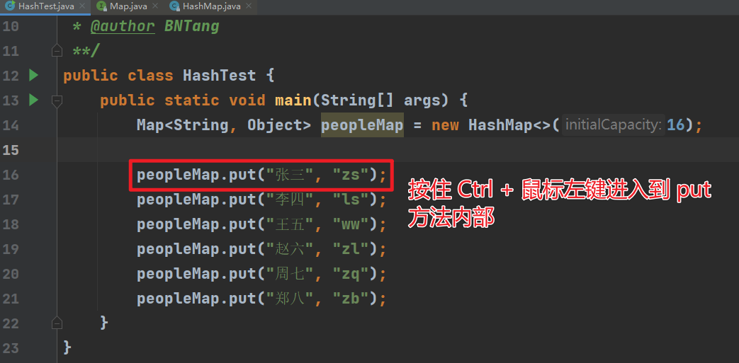 HashMap 底层原理