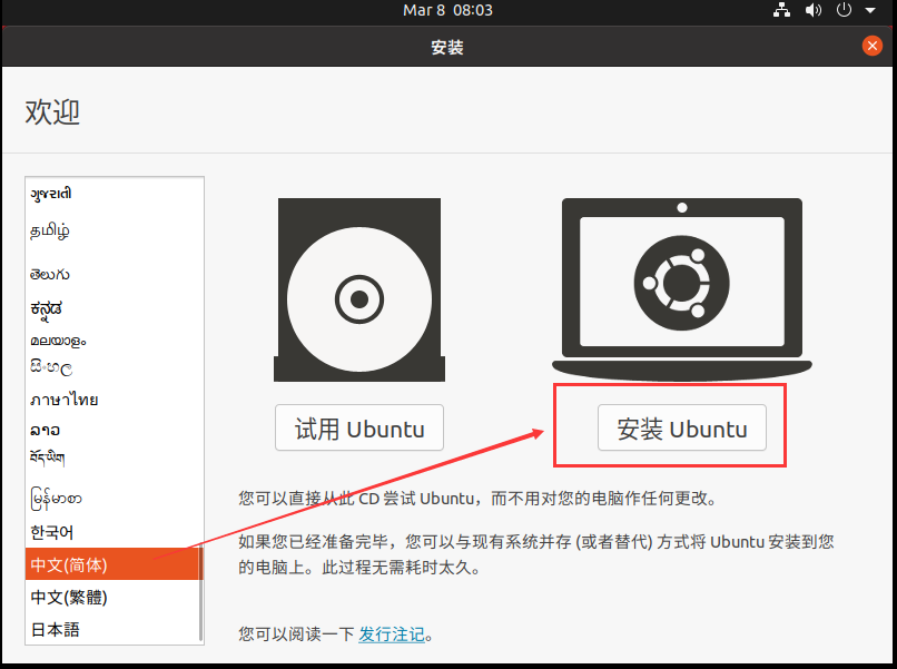 Ubuntu20配置安装及VMwareTools的问题解决