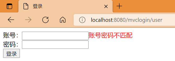 JavaWeb——使用mvc模式实现登录功能