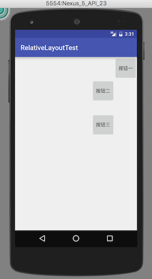 Android开发中RelativeLayout相对布局