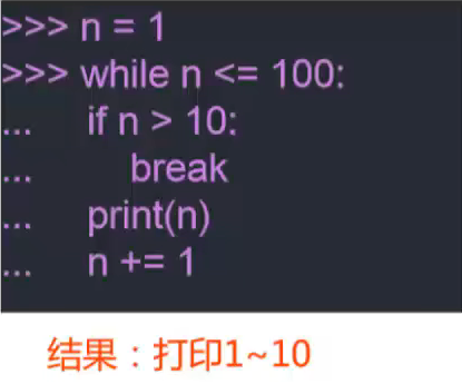 Python——break、continue、pass语句作用