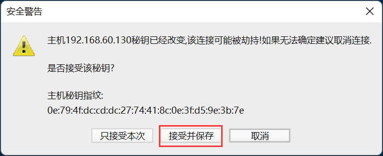 FinallShell连接Ubuntu报错：java.net.ConnectException: Connection refused: connect