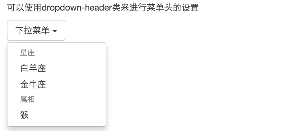 Bootstrap响应式前端框架笔记七——下拉菜单