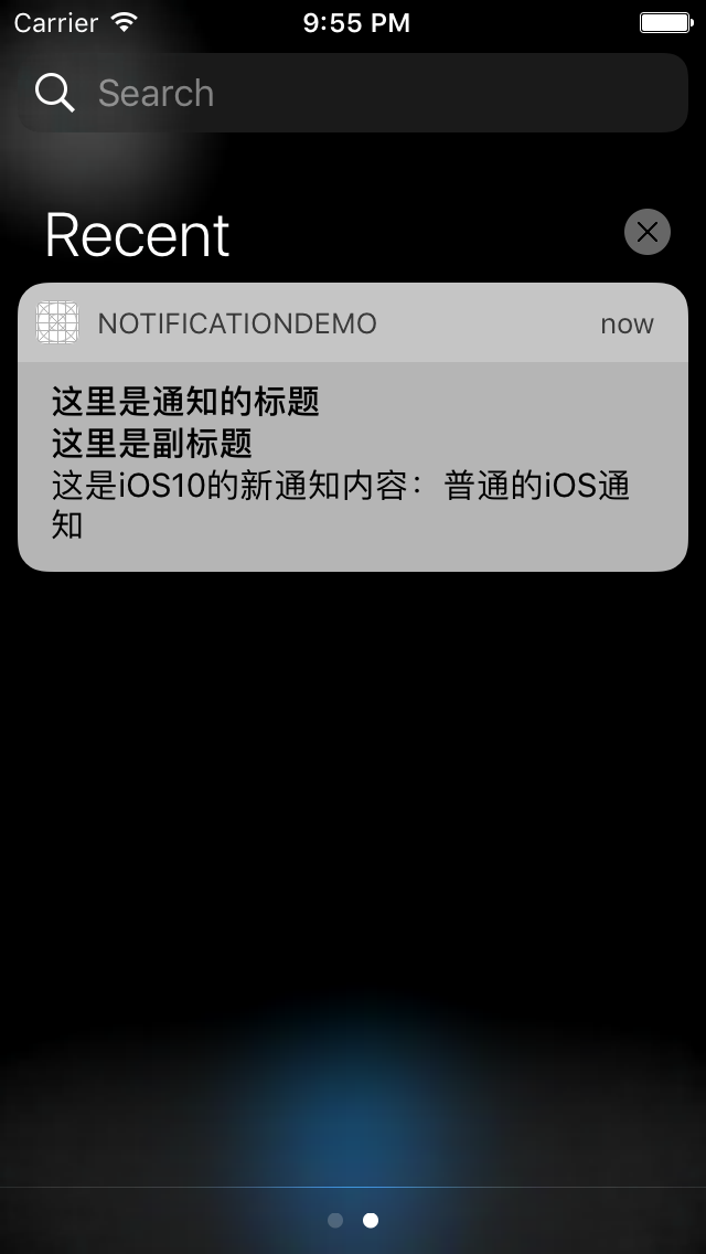 iOS10通知框架UserNotification理解与应用