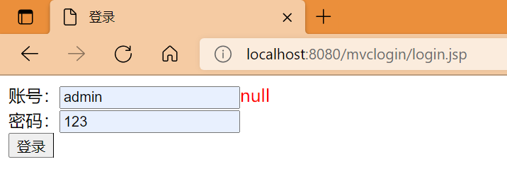 JavaWeb——使用mvc模式实现登录功能