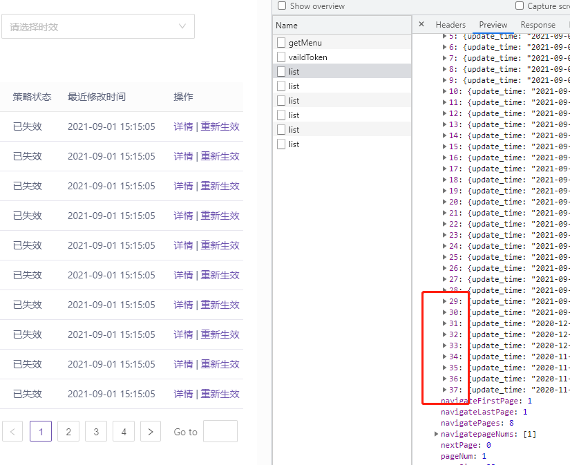 Mybatis系列之分页问题