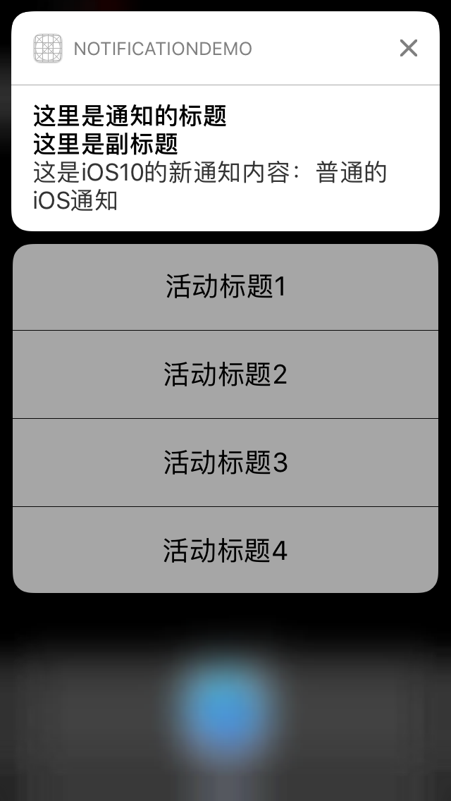 iOS10通知框架UserNotification理解与应用