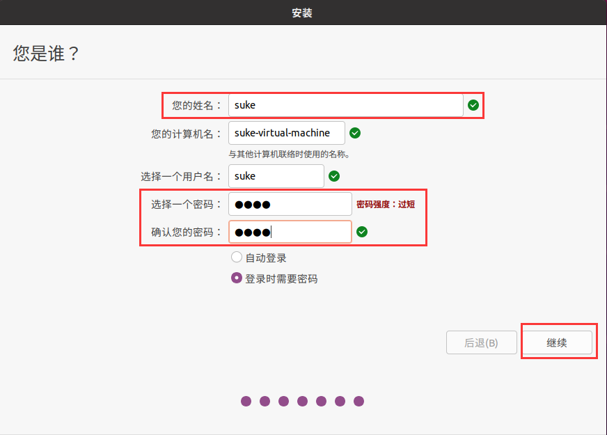 Ubuntu20配置安装及VMwareTools的问题解决