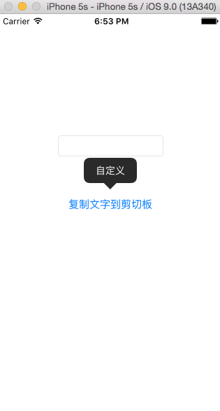 iOS系统菜单控制器UIMenuController使用简介