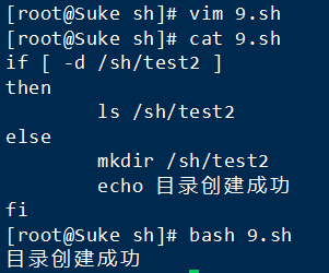 Linux中的Shell编程