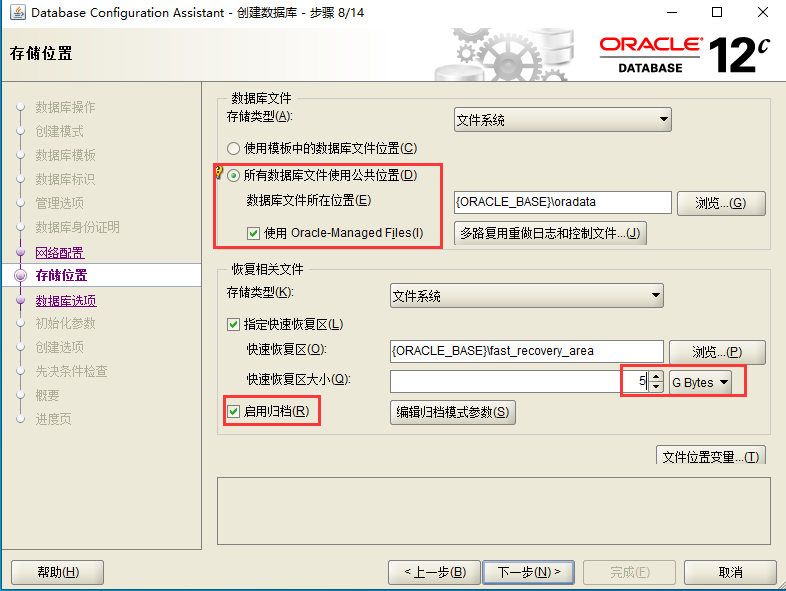 Oracle12c DBCA方式创建数据库