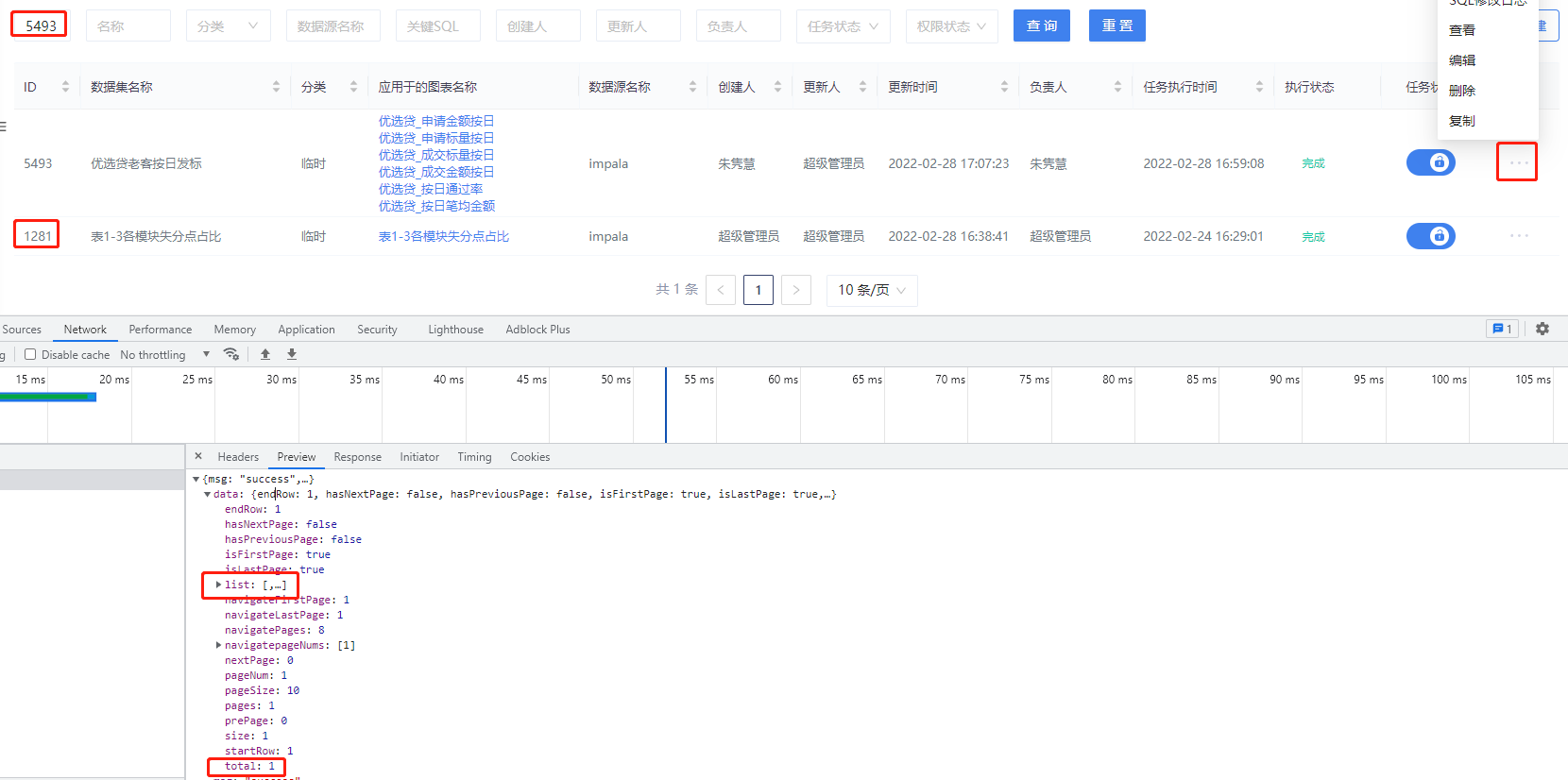 Ant Design rowKey导致的诡异重复、无效数据问题