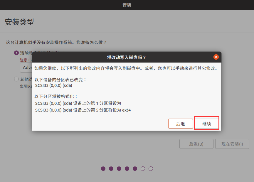 Ubuntu20配置安装及VMwareTools的问题解决