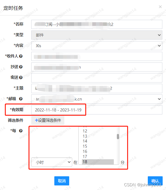 XXL-JOB任务有效期支持实现方案