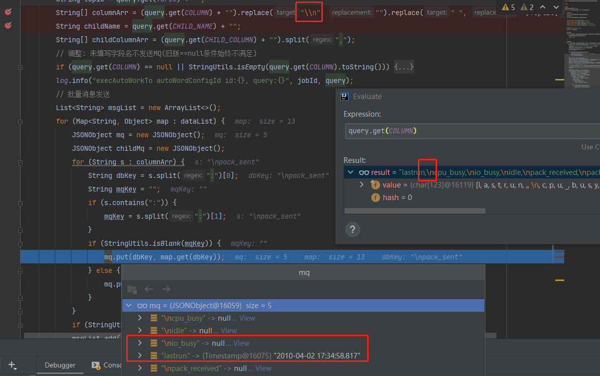 SQL Server推送数据到MQ字段丢失的生产问题排查