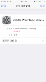 mac端的优秀抓包工具——Charles使用