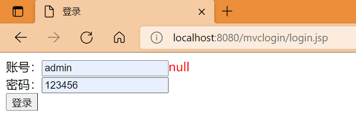 JavaWeb——使用mvc模式实现登录功能