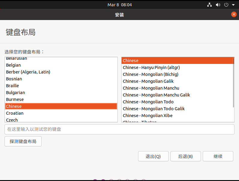 Ubuntu20配置安装及VMwareTools的问题解决