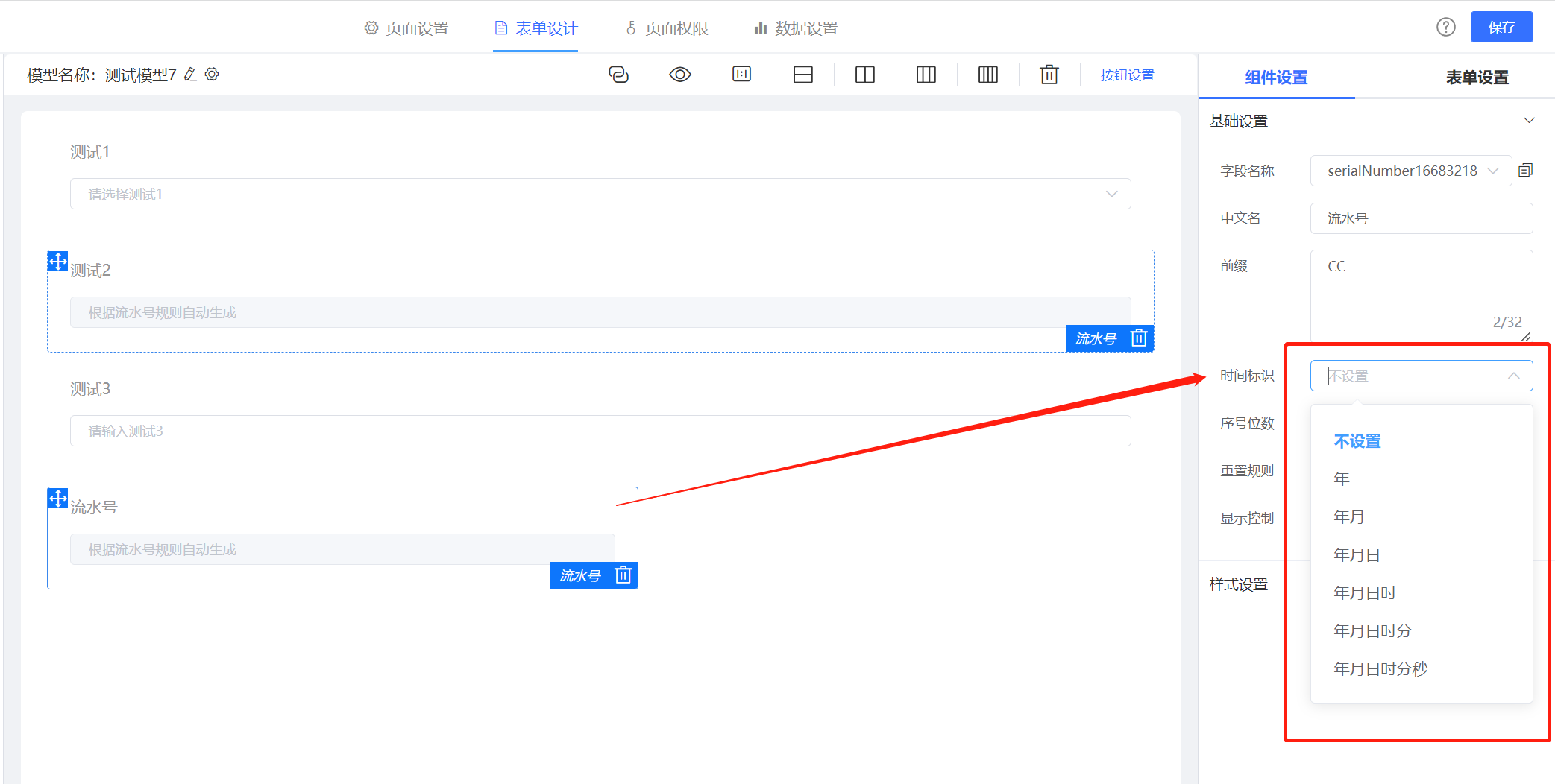 JVS低代码如何实现复杂物料编码？