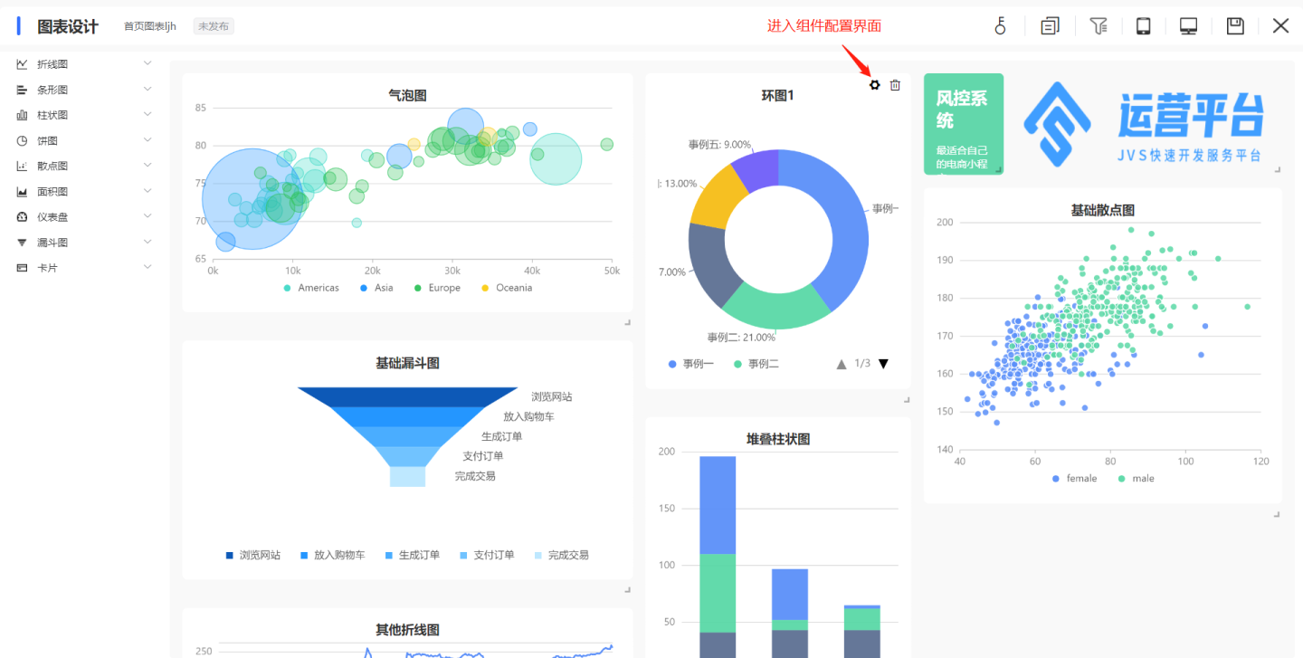 JVS开源框架系列：应用的介绍【含开源地址】