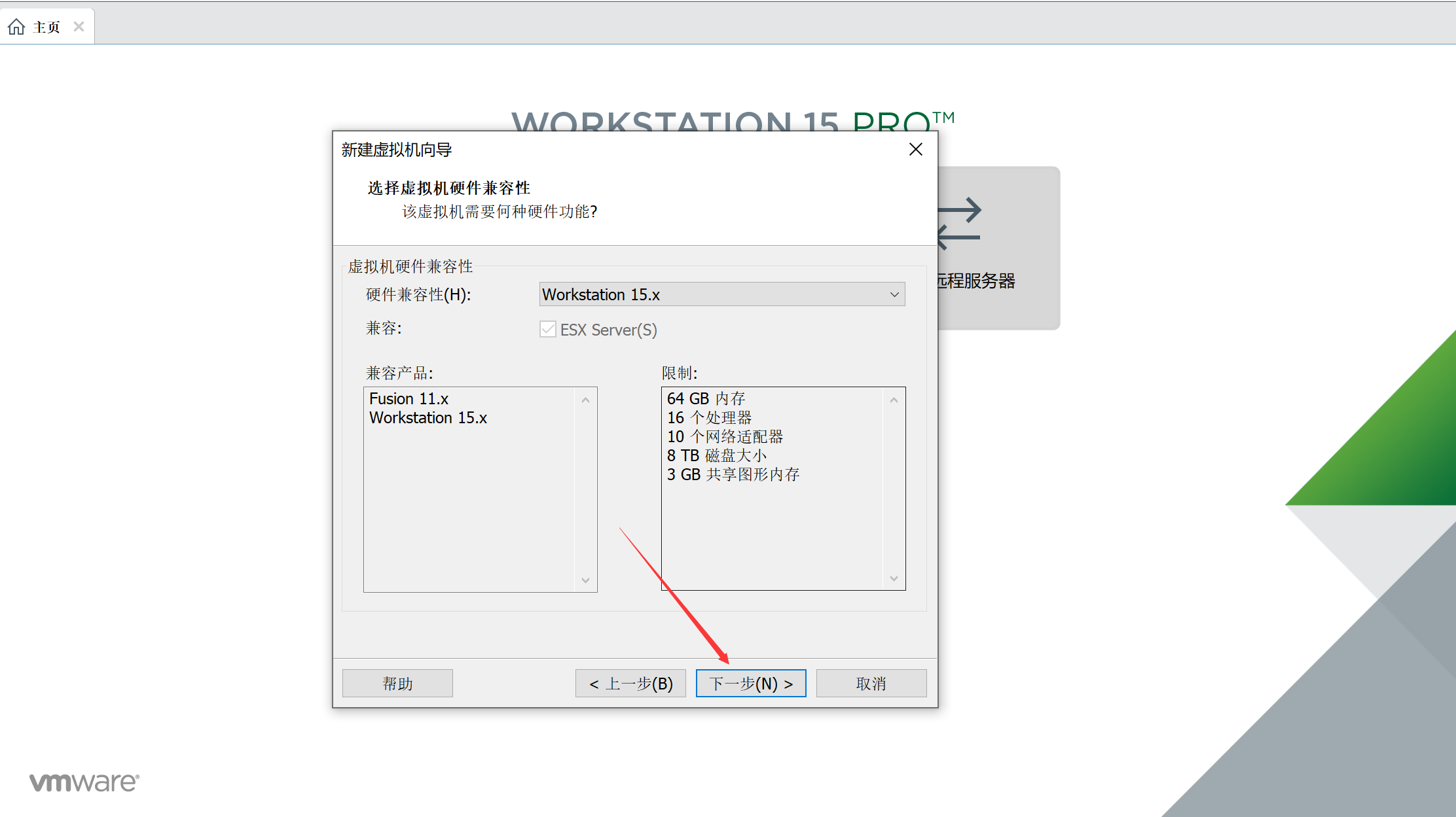 openstack双节点部署