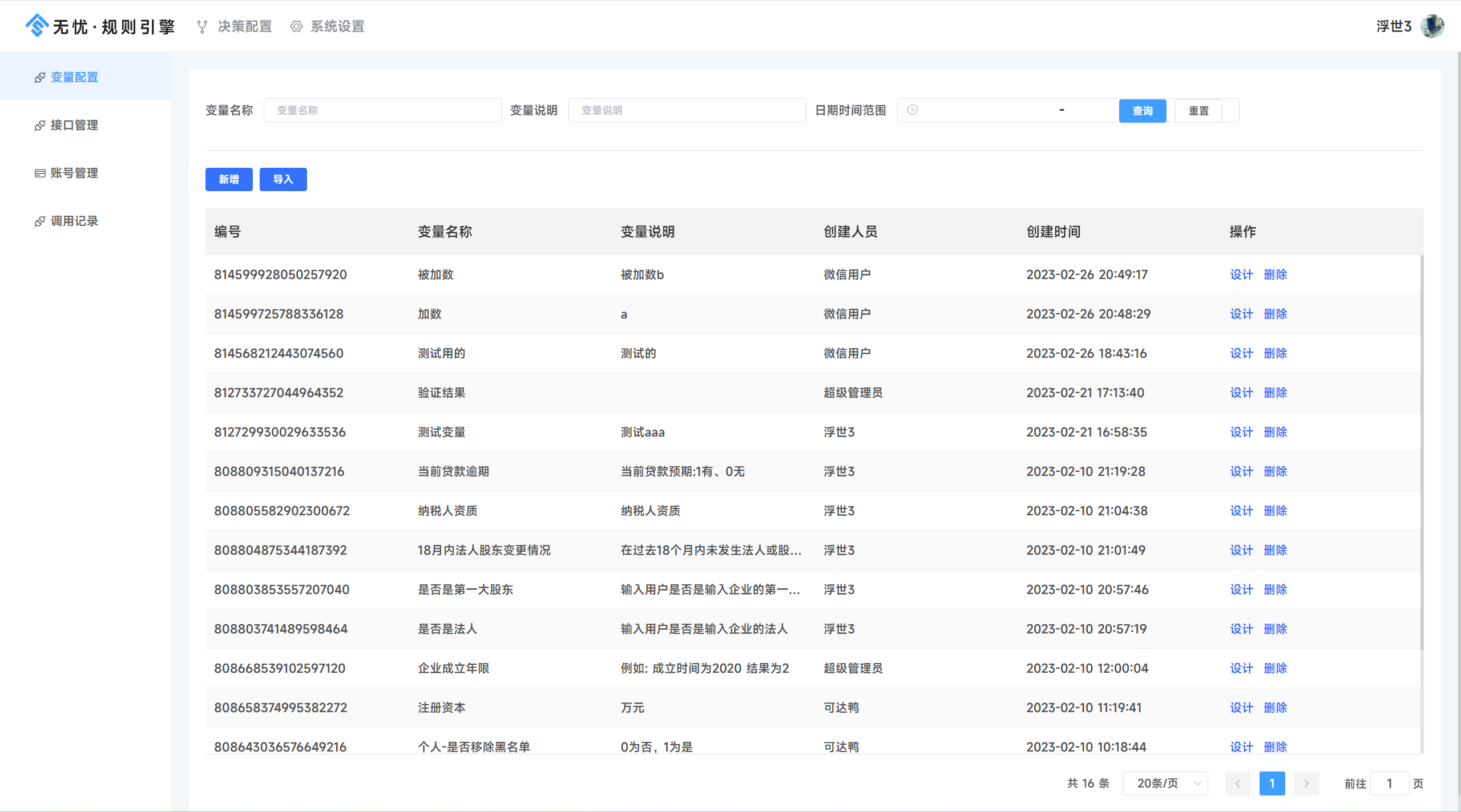 jvs-rules 规则引擎2.1.7更新说明