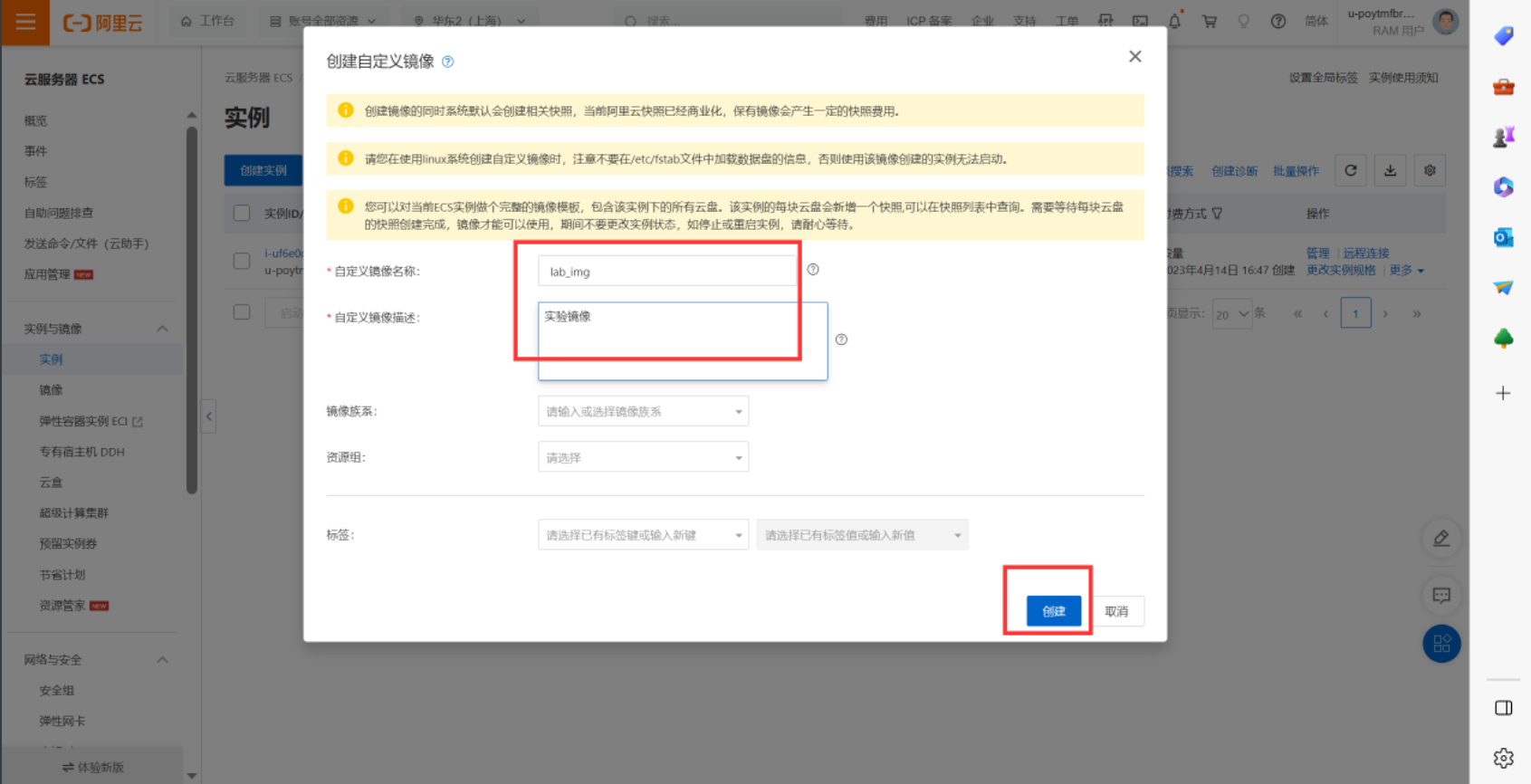 10，公有云实战——使用弹性伸缩调整弹性计算资源