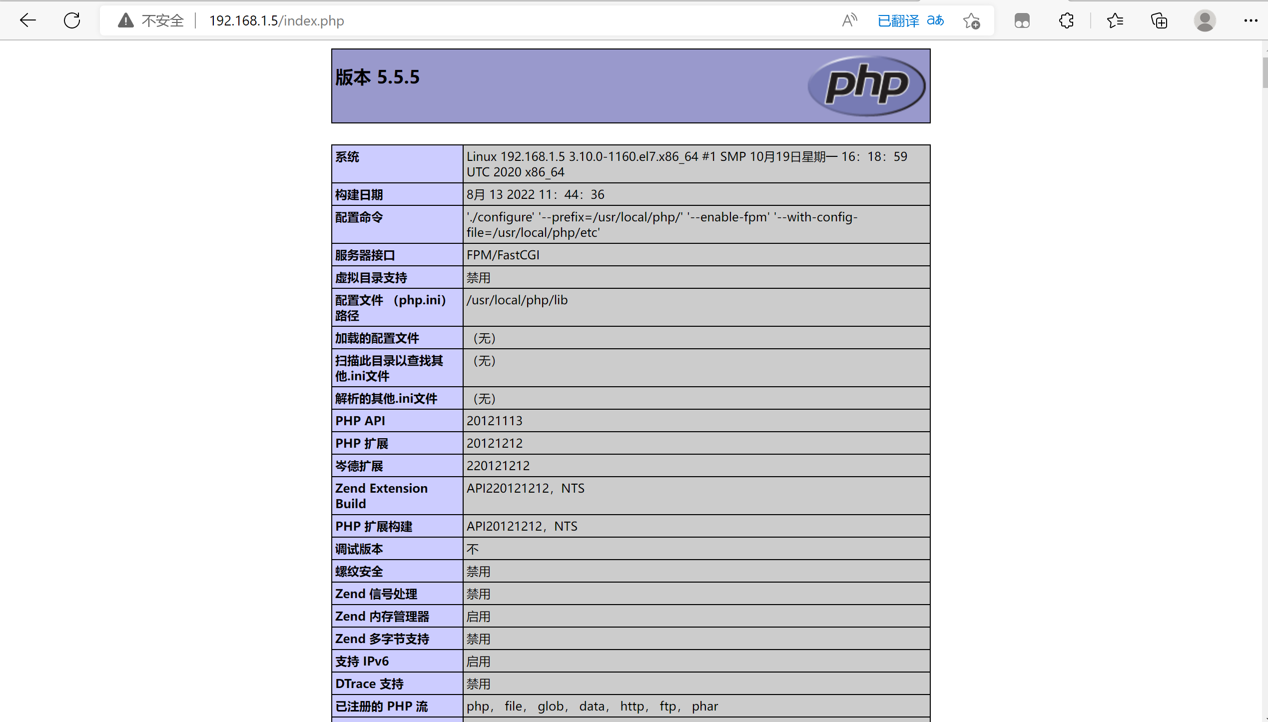 PHP配置