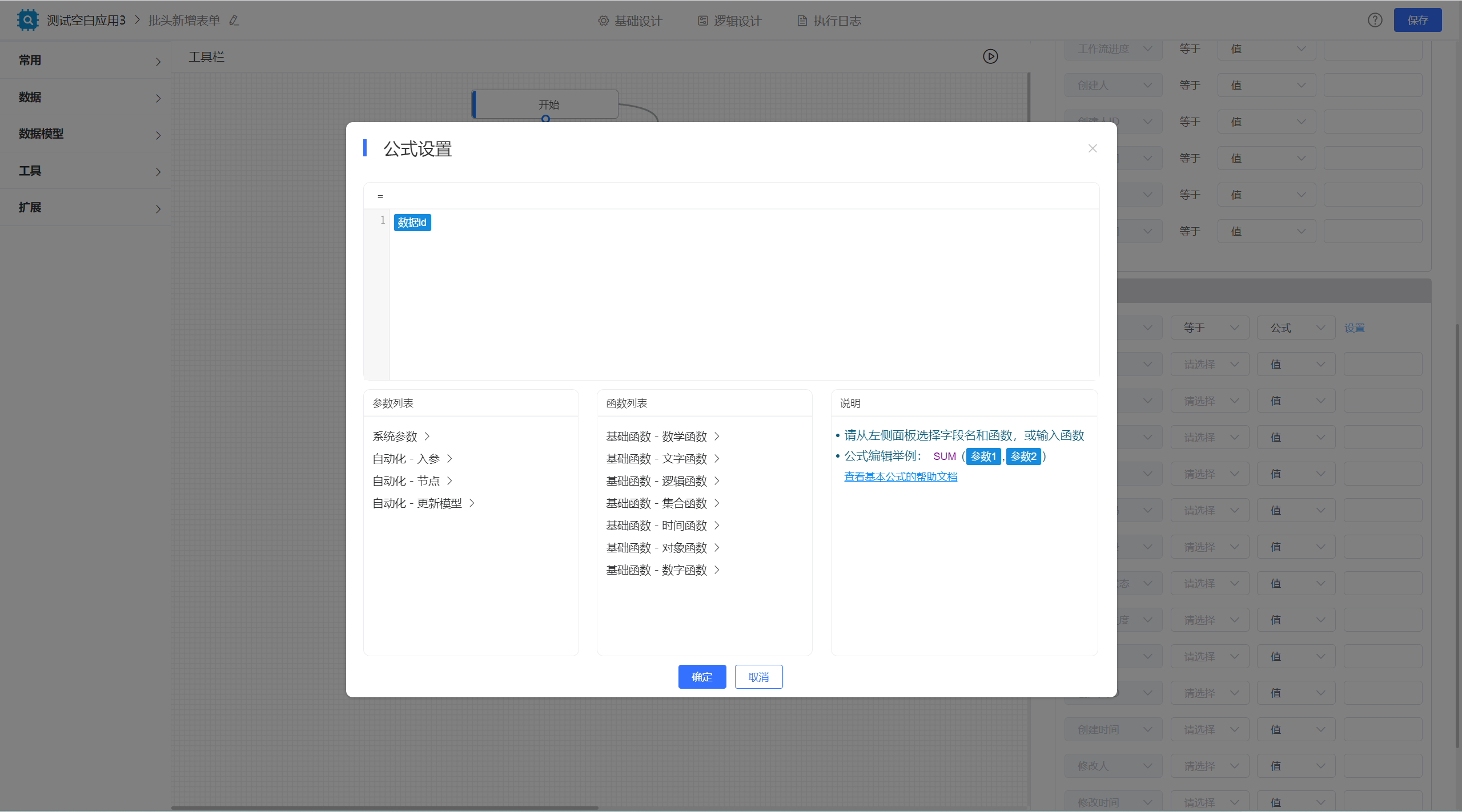 JVS低代码如何实现复杂物料编码？