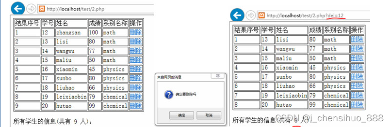 PHP 简单案例[2]