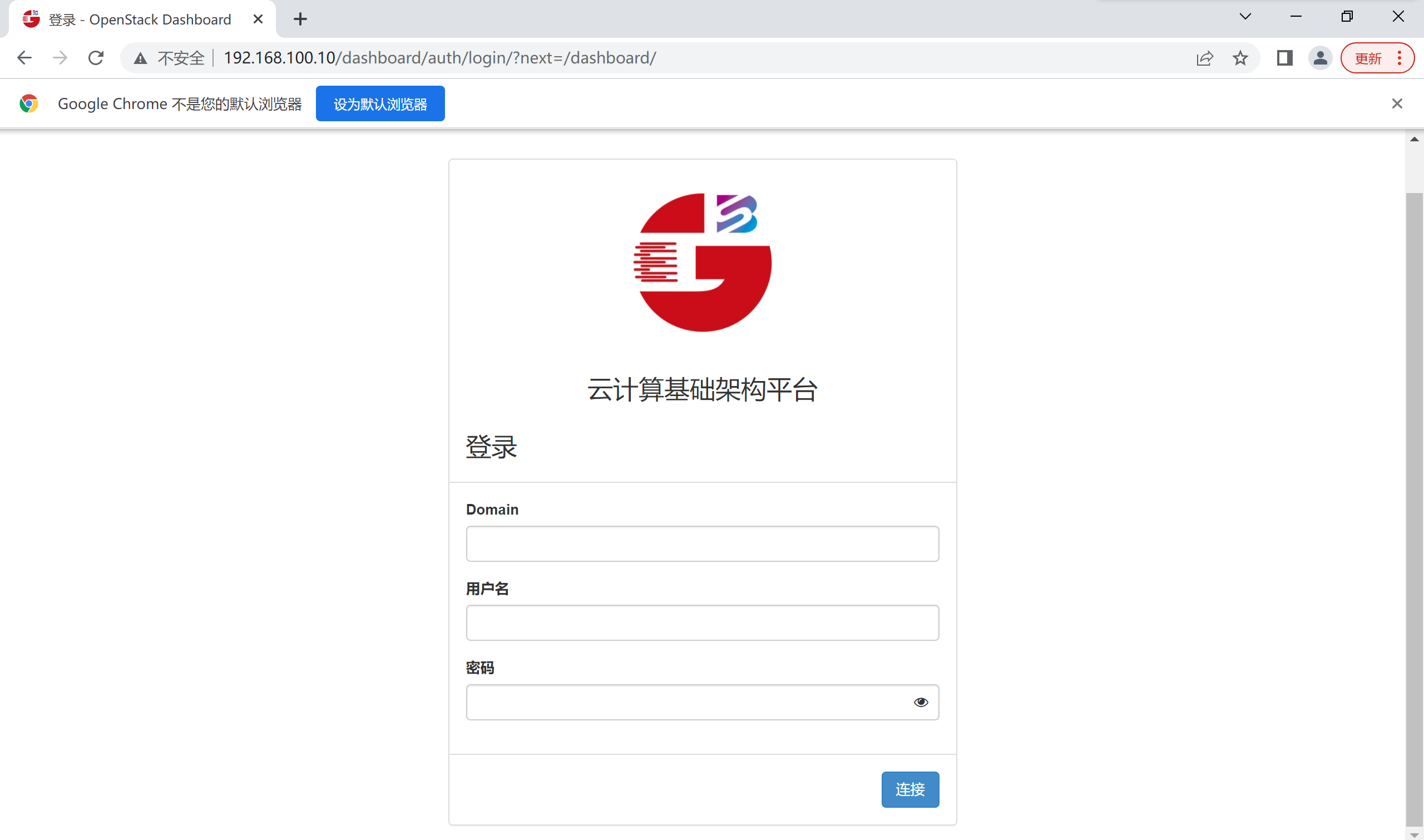 openstack双节点部署