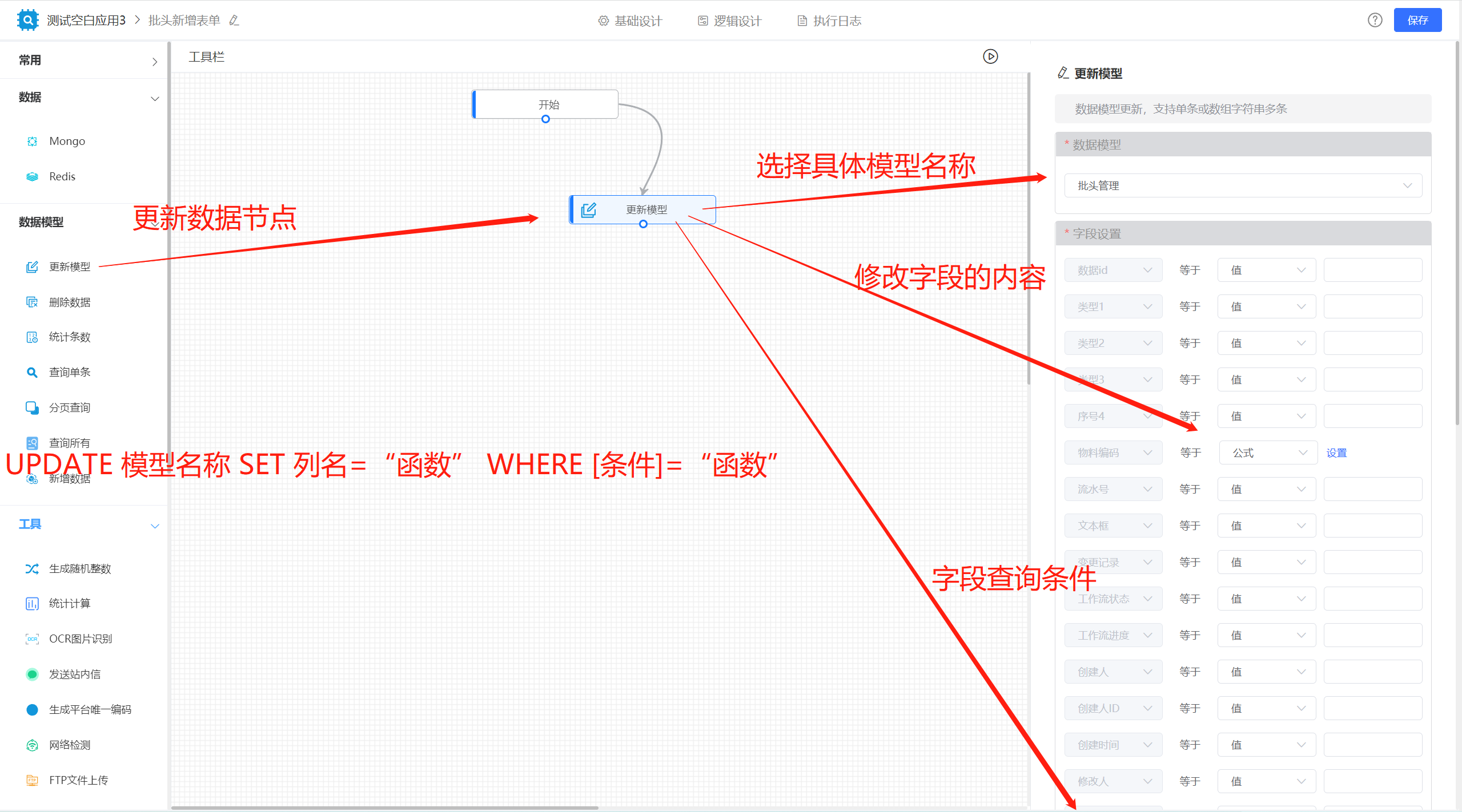 JVS低代码如何实现复杂物料编码？